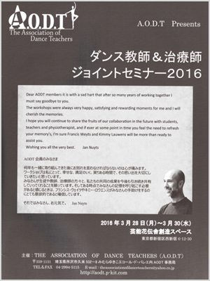 A.O.D.T主催バレエセミナーに参加しました