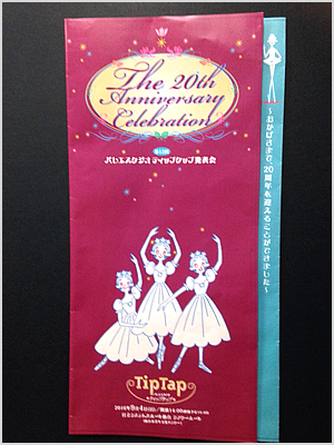 第12回発表会は大盛況のうちに無事幕を降ろすことができました