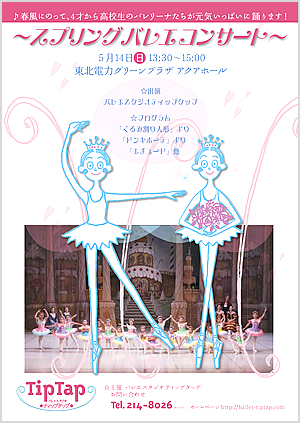 日々のレッスンの積み重ねをご披露します！